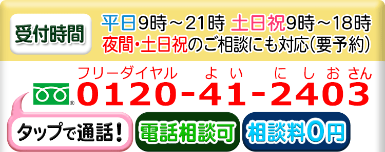 岡崎の方向けの【弁護士法人心】のサイトです